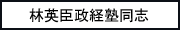 同士一覧(リンク集)